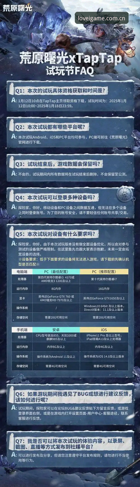 爱游戏igame登录中国站安卓版全面解析：新版账号入口与赛事数据API实测指南